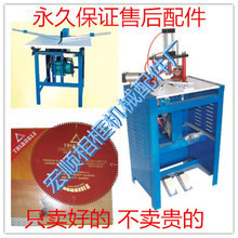 【切角機訂角機】最新最全切角機訂角機返利優(yōu)惠_一淘網