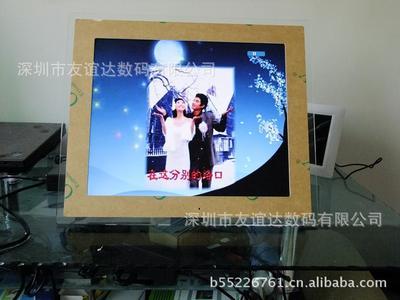 工廠直銷 17廣告機(jī)亞克力、黑色17寸廣告機(jī) 數(shù)碼相框/移動(dòng)電源圖片,工廠直銷 17廣告機(jī)亞克力、黑色17寸廣告機(jī) 數(shù)碼相框/移動(dòng)電源圖片大全,深圳市友誼達(dá)數(shù)碼-10-