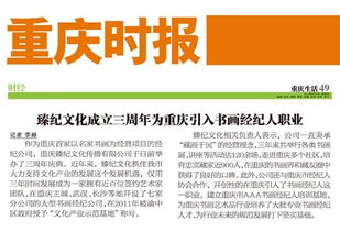 重慶臻紀(jì)文化傳播圖冊